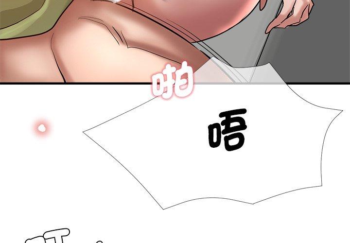 《瑜珈初體驗》漫画 第33話