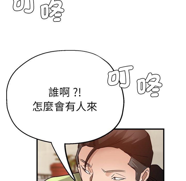 《瑜珈初體驗》漫画 第33話