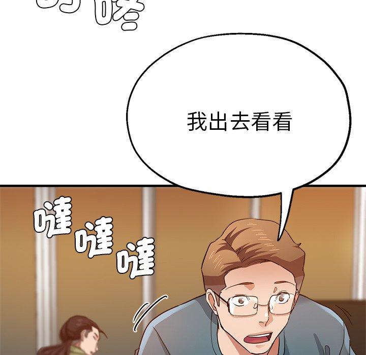 《瑜珈初體驗》漫画 第33話