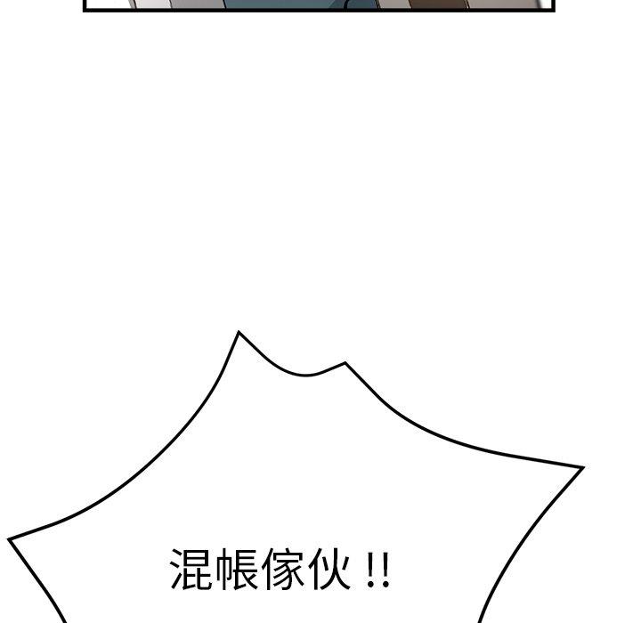 《瑜珈初體驗》漫画 第33話