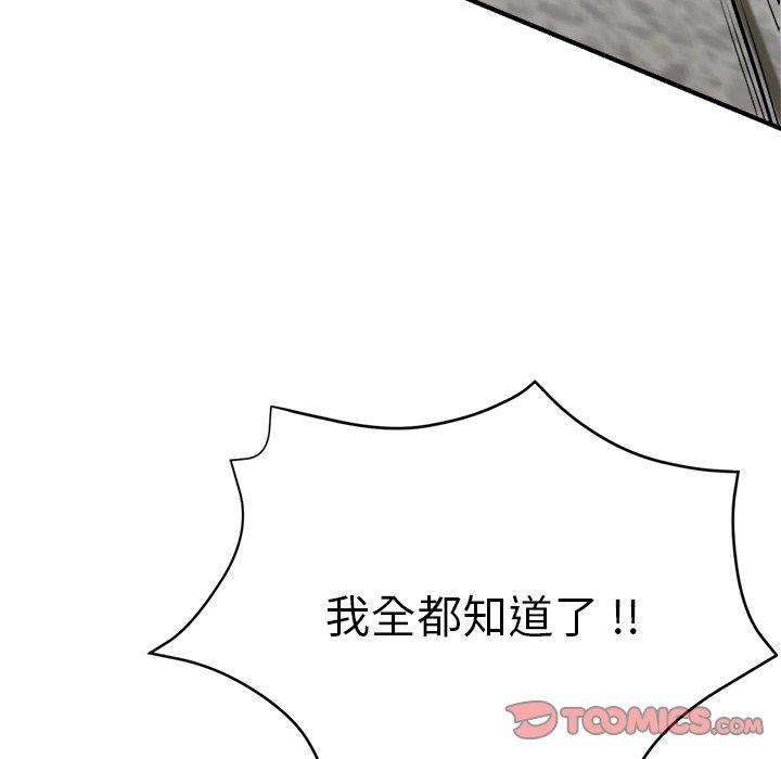 《瑜珈初體驗》漫画 第33話
