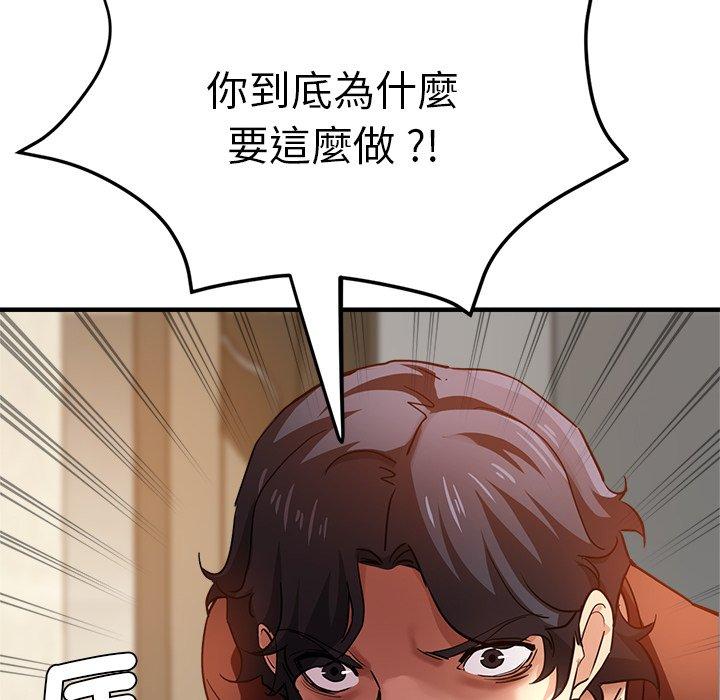 《瑜珈初體驗》漫画 第33話