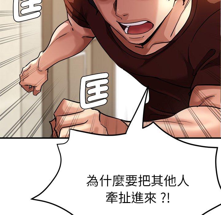 《瑜珈初體驗》漫画 第33話