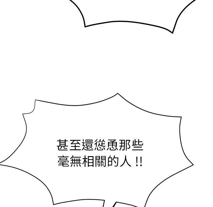 《瑜珈初體驗》漫画 第33話