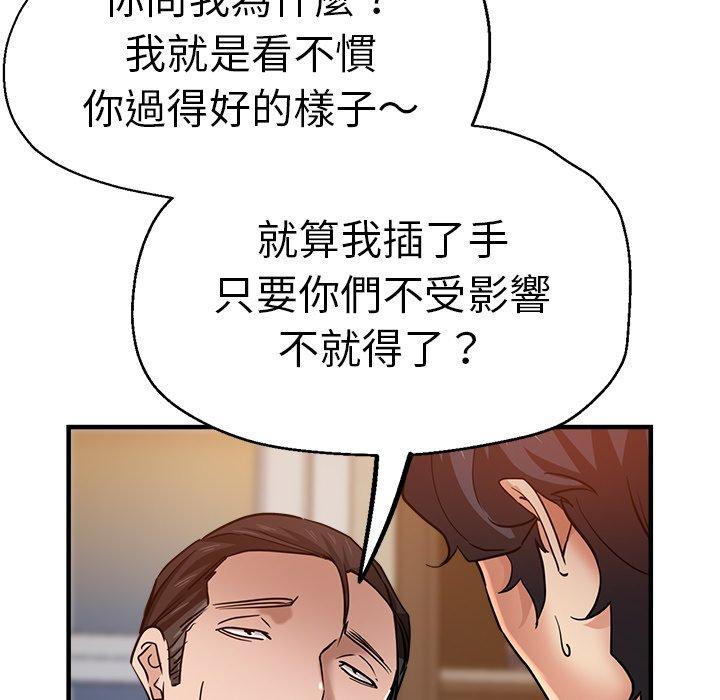 《瑜珈初體驗》漫画 第33話
