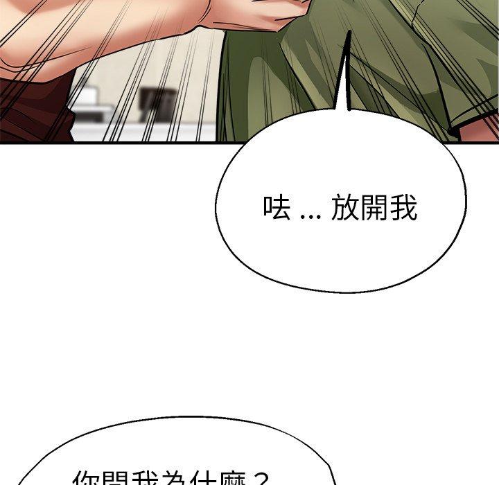 《瑜珈初體驗》漫画 第33話