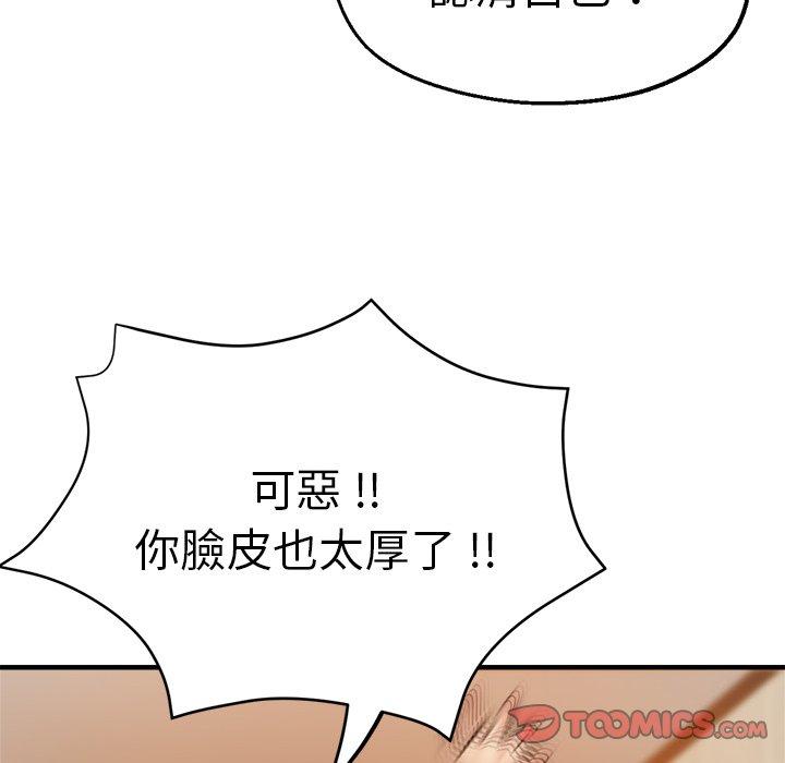 《瑜珈初體驗》漫画 第33話