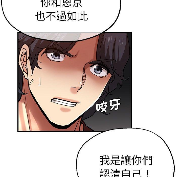 《瑜珈初體驗》漫画 第33話