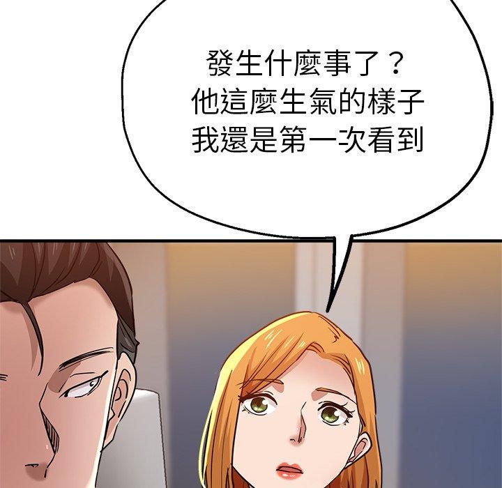 《瑜珈初體驗》漫画 第33話