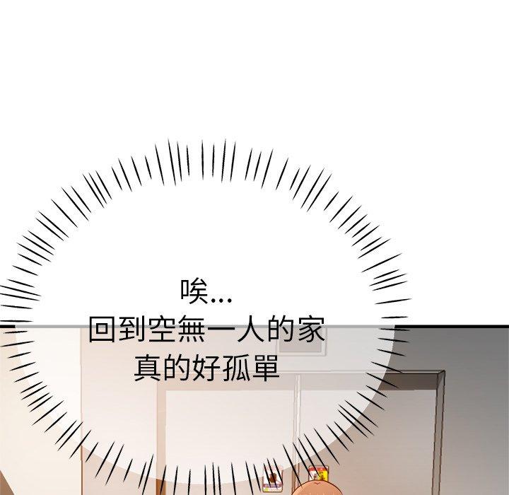 《瑜珈初體驗》漫画 第33話