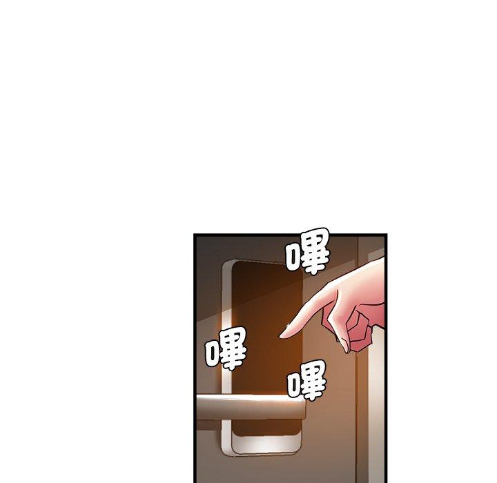 《瑜珈初體驗》漫画 第33話