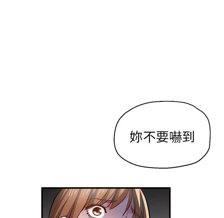《瑜珈初體驗》漫画 第33話