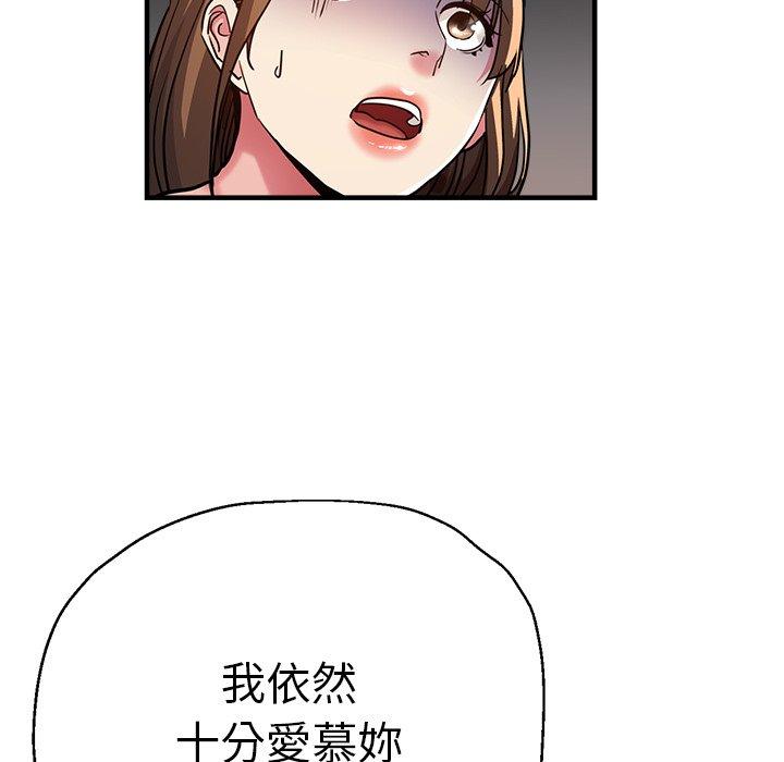 《瑜珈初體驗》漫画 第33話
