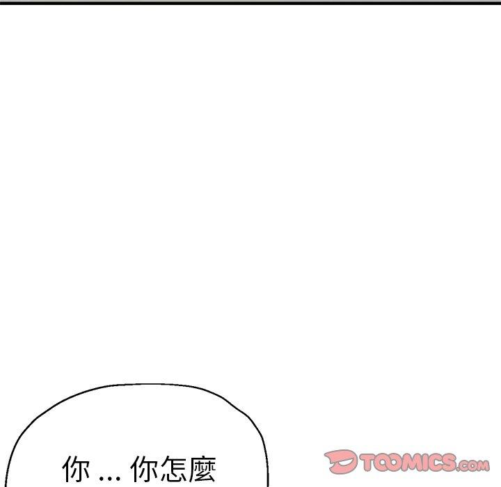 《瑜珈初體驗》漫画 第33話