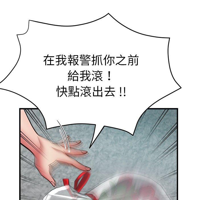 《瑜珈初體驗》漫画 第33話