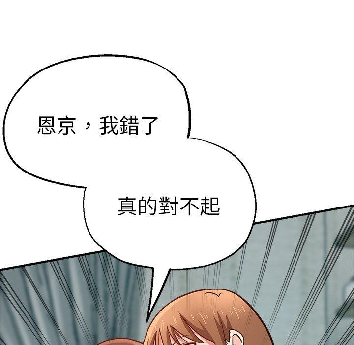《瑜珈初體驗》漫画 第33話