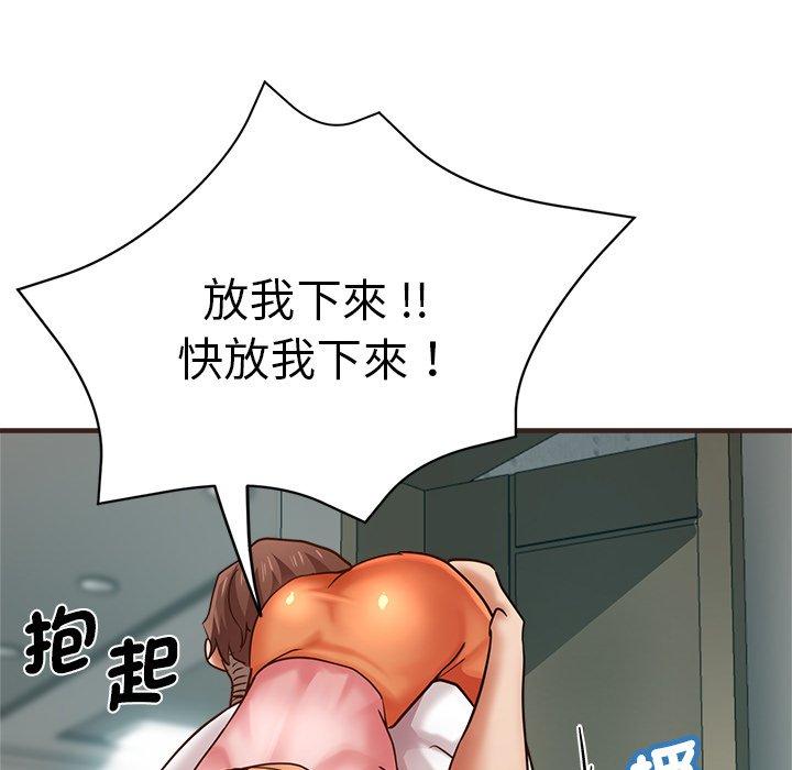 《瑜珈初體驗》漫画 第33話