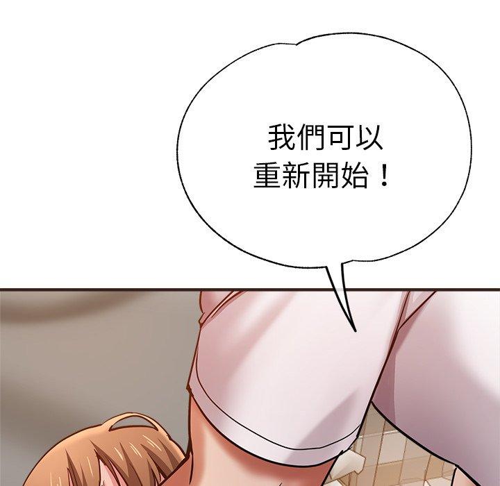 《瑜珈初體驗》漫画 第33話