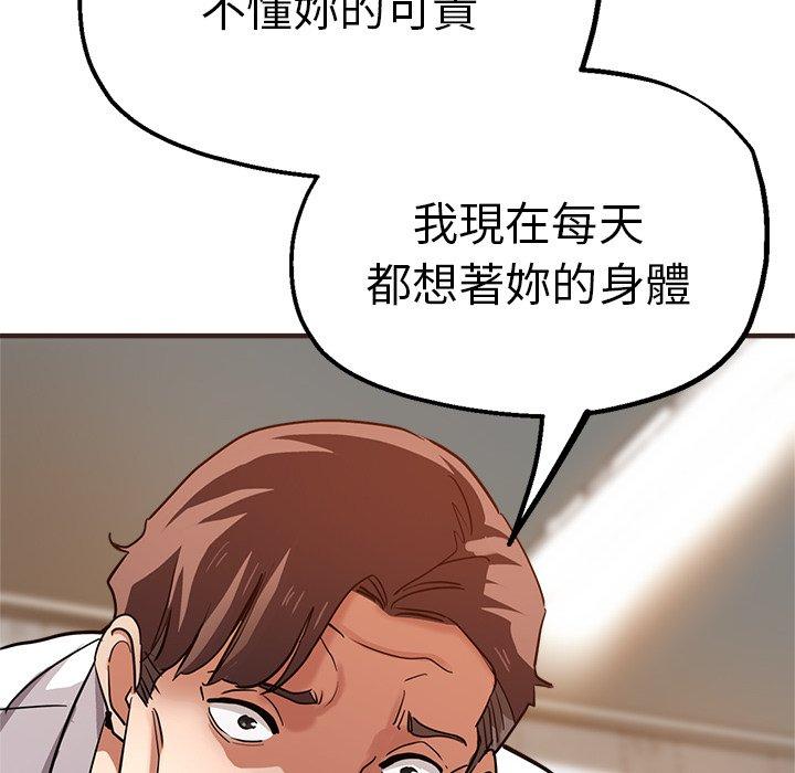 《瑜珈初體驗》漫画 第33話