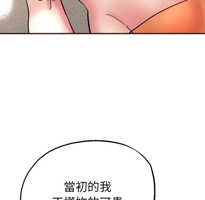 《瑜珈初體驗》漫画 第33話