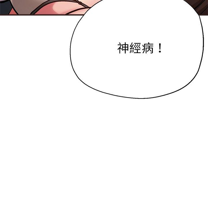 《瑜珈初體驗》漫画 第33話