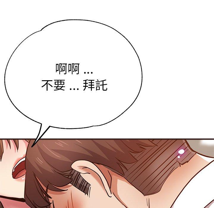《瑜珈初體驗》漫画 第33話