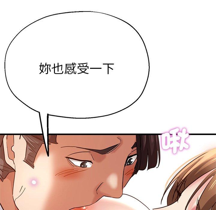 《瑜珈初體驗》漫画 第33話