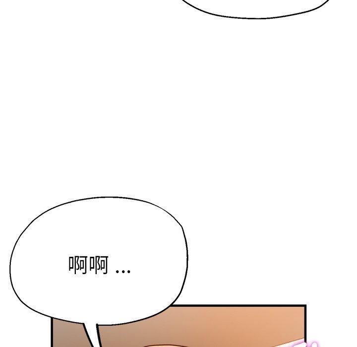 《瑜珈初體驗》漫画 第33話