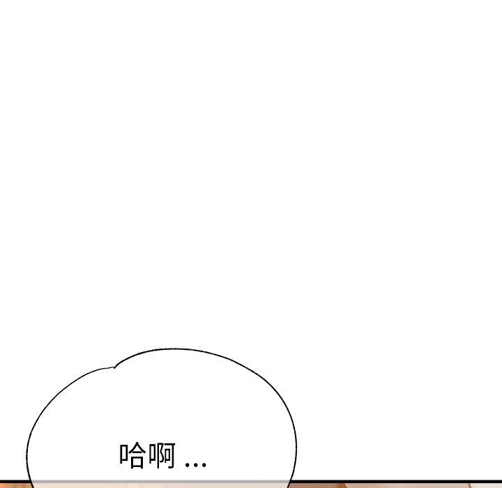 《瑜珈初體驗》漫画 第33話