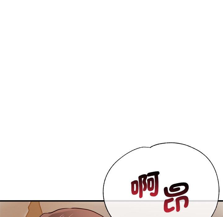 《瑜珈初體驗》漫画 第33話