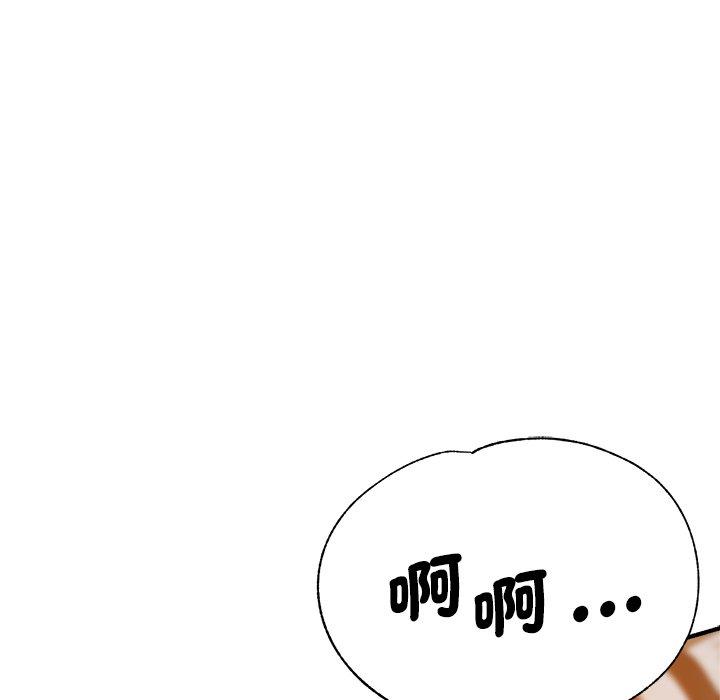 《瑜珈初體驗》漫画 第33話