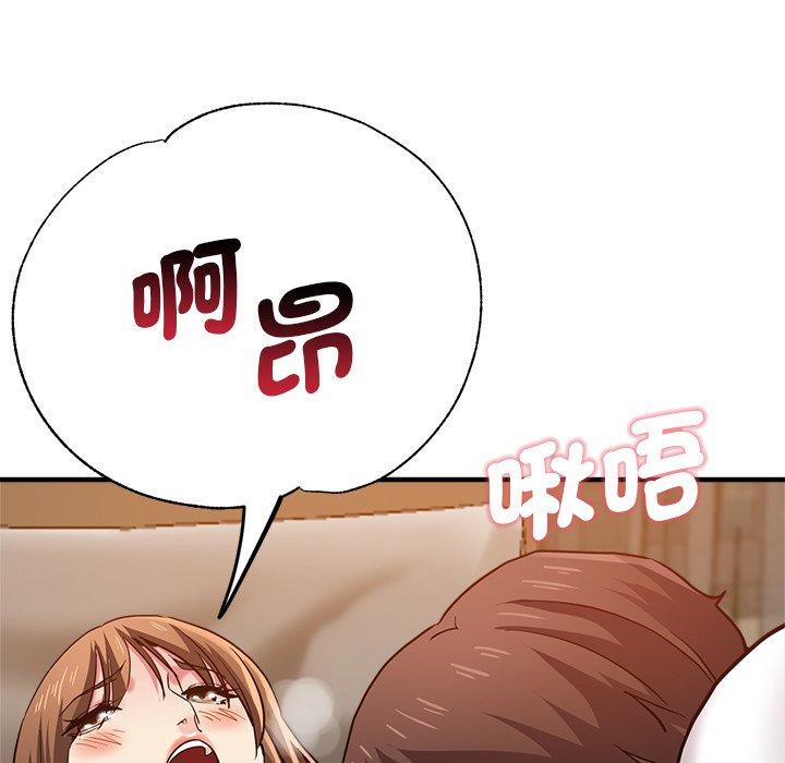 《瑜珈初體驗》漫画 第33話