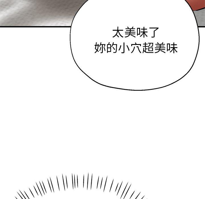 《瑜珈初體驗》漫画 第33話