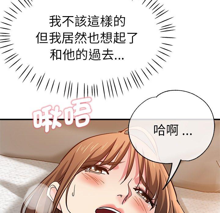 《瑜珈初體驗》漫画 第33話