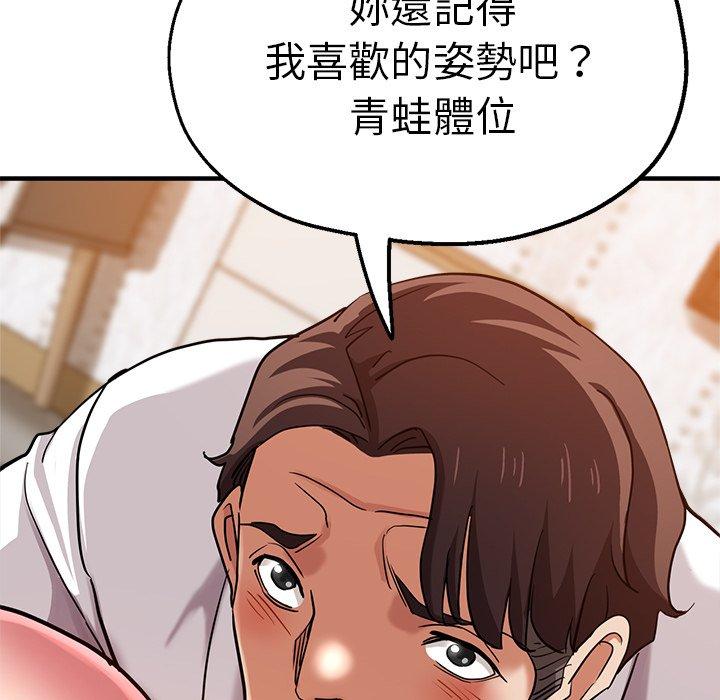 《瑜珈初體驗》漫画 第33話