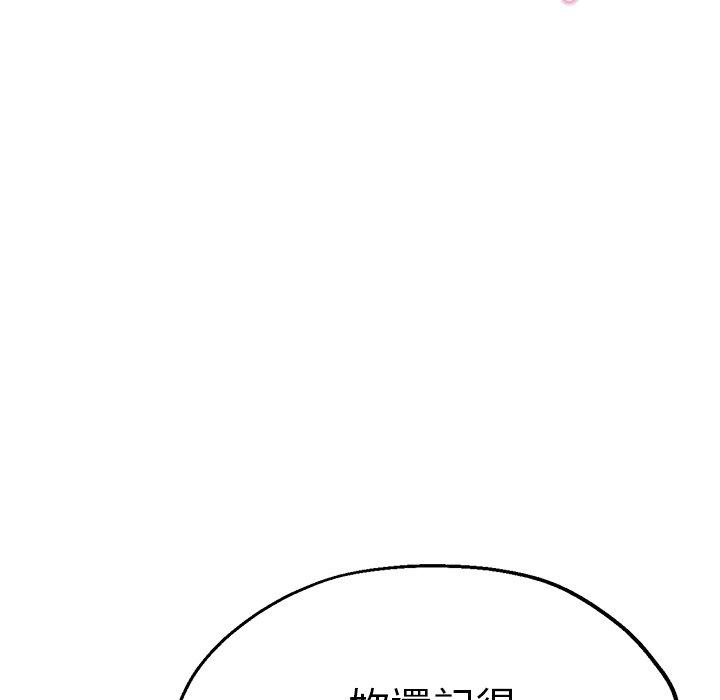 《瑜珈初體驗》漫画 第33話