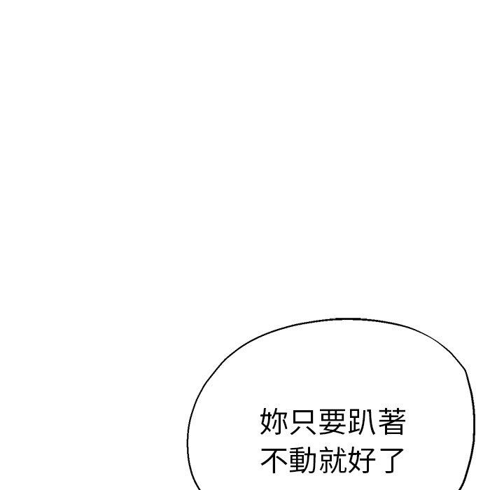 《瑜珈初體驗》漫画 第33話