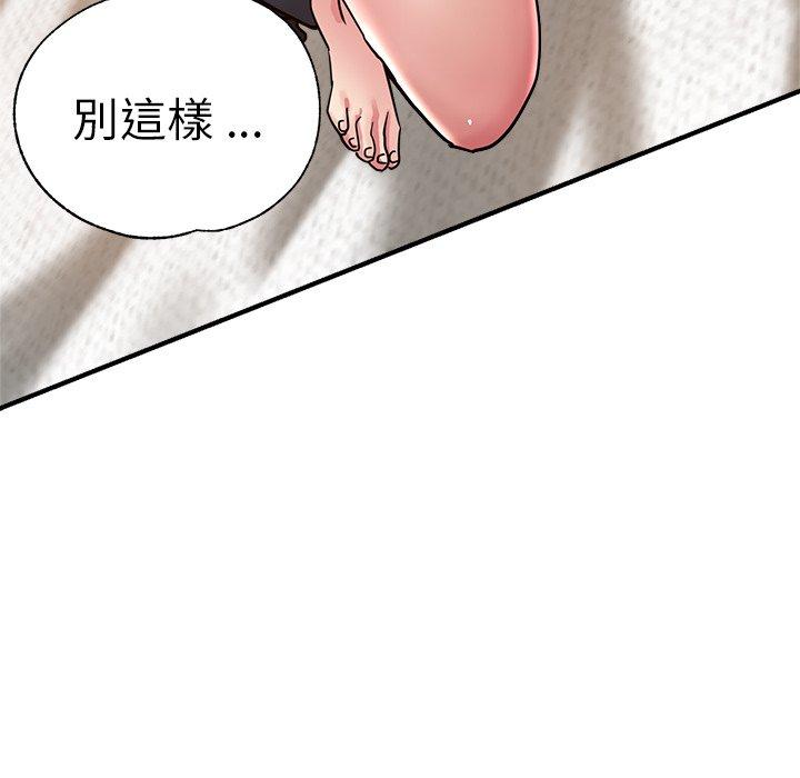 《瑜珈初體驗》漫画 第33話