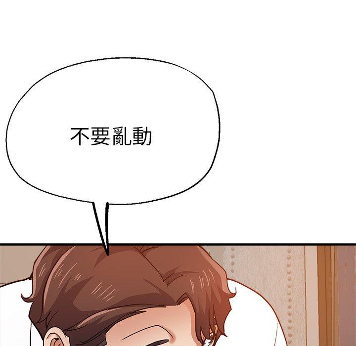 《瑜珈初體驗》漫画 第33話