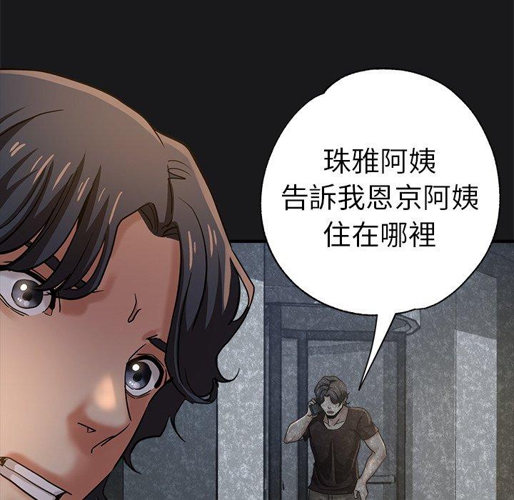 《瑜珈初體驗》漫画 第33話