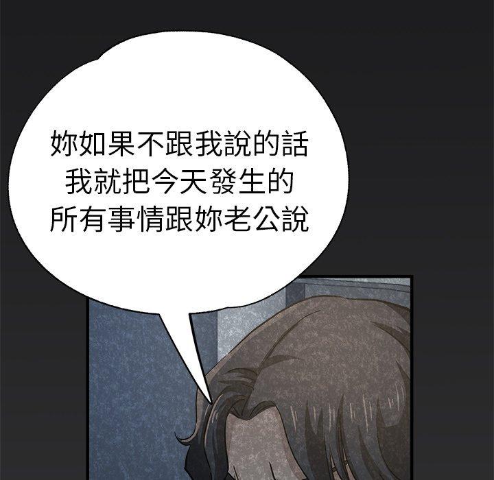 《瑜珈初體驗》漫画 第33話