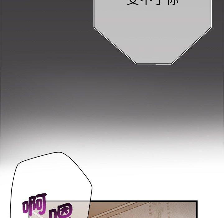 《瑜珈初體驗》漫画 第33話