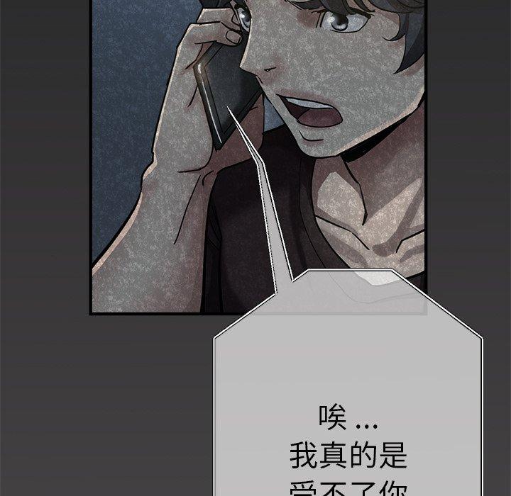 《瑜珈初體驗》漫画 第33話