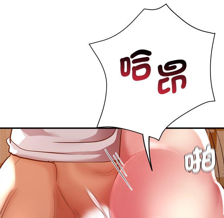 《瑜珈初體驗》漫画 第33話