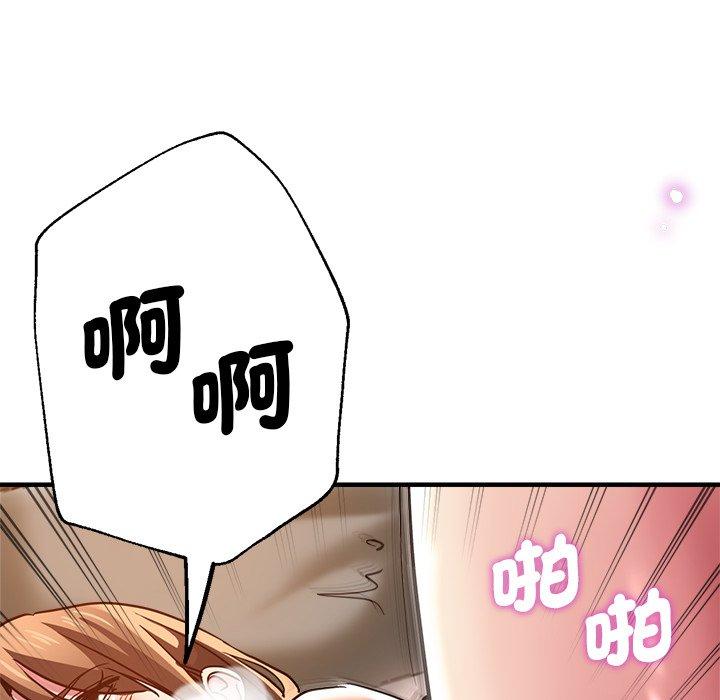 《瑜珈初體驗》漫画 第33話