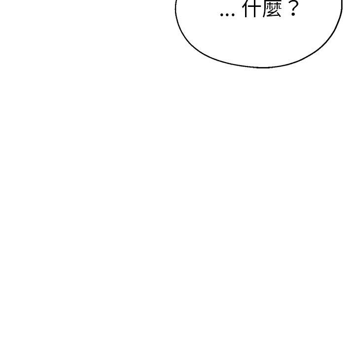 《瑜珈初體驗》漫画 第33話