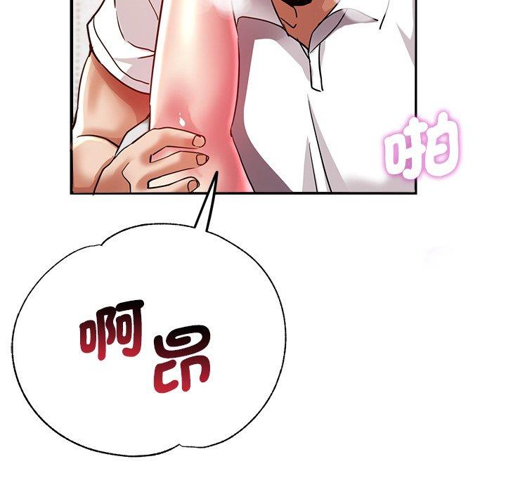 《瑜珈初體驗》漫画 第33話