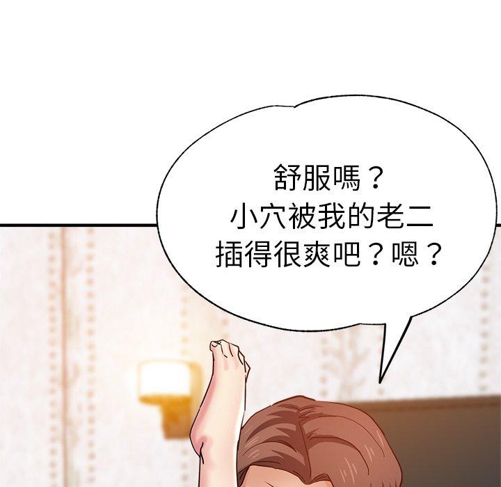 《瑜珈初體驗》漫画 第33話