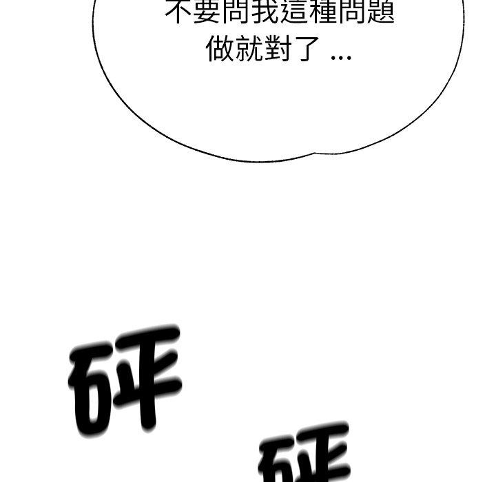 《瑜珈初體驗》漫画 第33話
