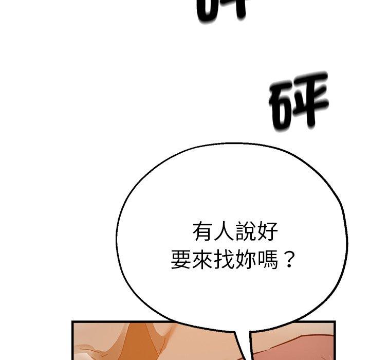 《瑜珈初體驗》漫画 第33話